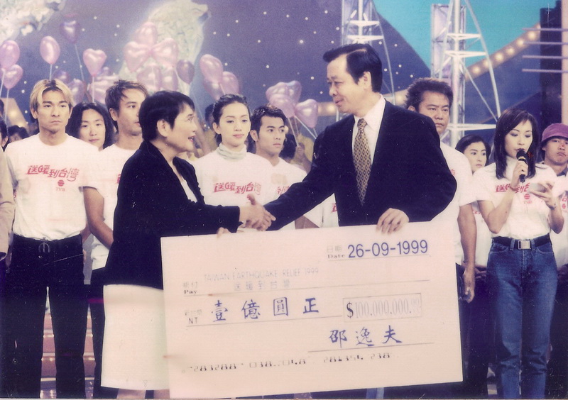 鄭安國代表政府接受邵逸夫(方逸華代表)捐贈九二一震災捐款,港星劉德華(左一) 梅艷芳(中) 等參與賑災活動