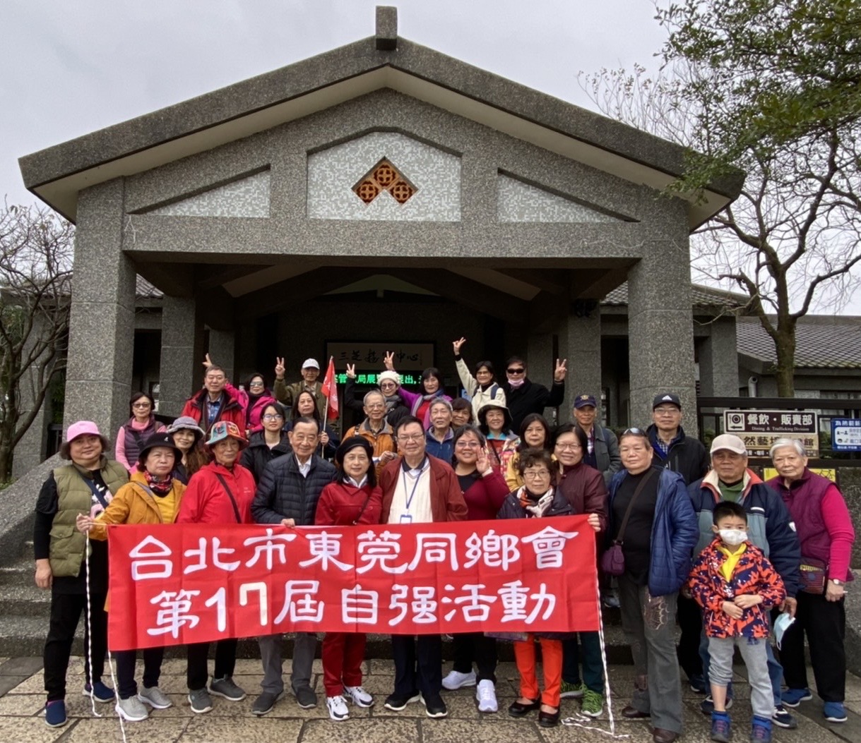 第17屆國內冬季旅遊